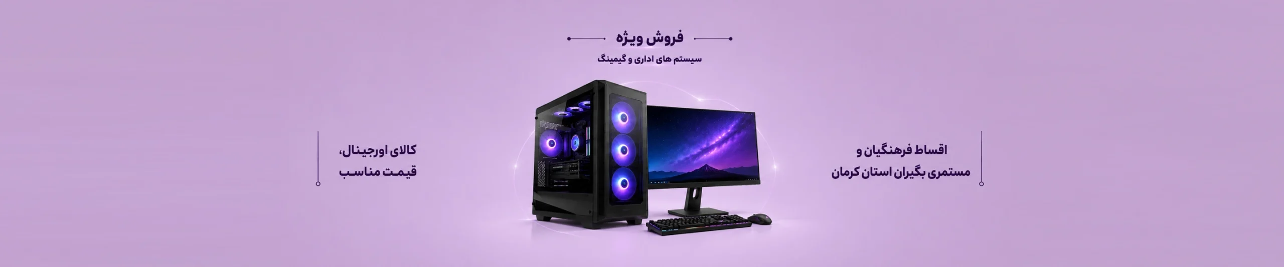 لپ تاپ در کرمان